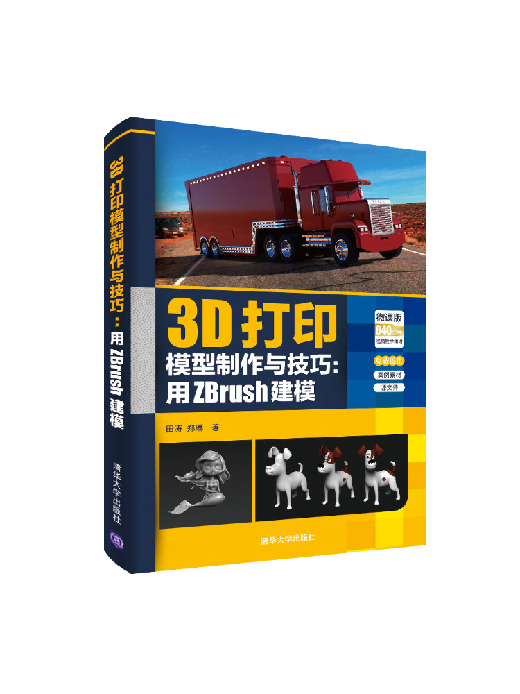 Buku-Winshare Pembuatan Model  - 3D Printing Zbrush ulasan dan harga
